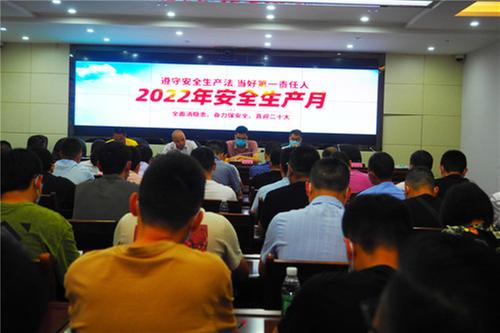 武胜县举行2022年“安全生产月”启动仪式