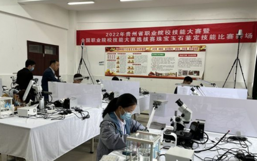 2022年贵州职校技能大赛珠宝玉石鉴定赛在贵阳开赛