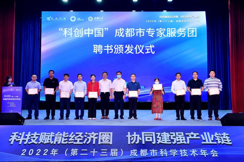 成都科技天团“出道” ！他们将做些啥？