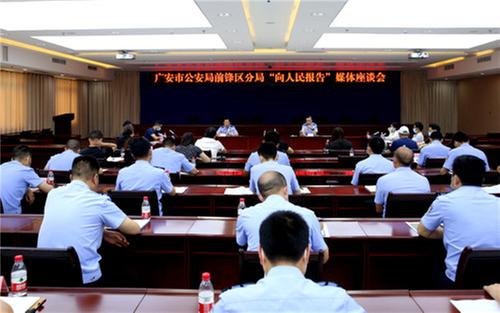 广安前锋公安：筑警魂显担当 提效能护平安