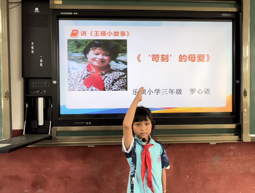 乐坝小学开展“红叶润童心——讲王瑛小故事”活动