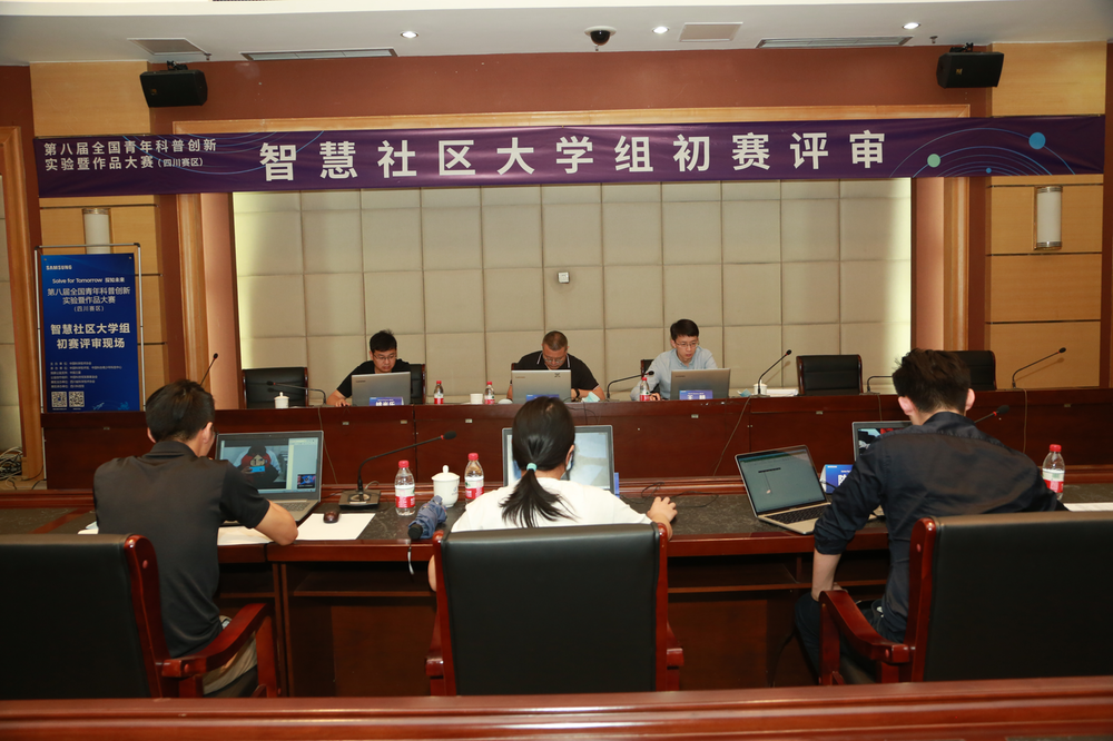 第八届全国青年科普创新实验暨作品大赛四川赛区初赛圆满结束