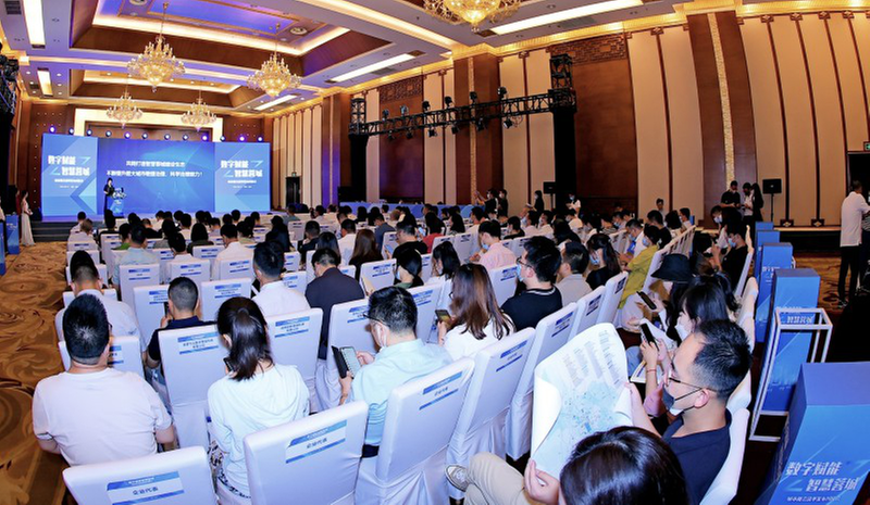 “数字赋能智慧蓉城”城市机会清单发布对接会成功举办