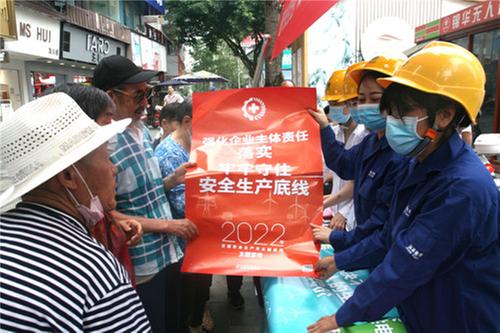 国网武胜县供电公司：用电安全宣传进社区