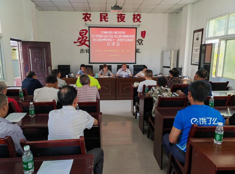 巴州区科协宣讲习近平总书记来川视察重要指示精神