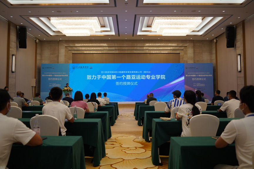 中国首个路亚运动专业人才校企联合培养项目正式成立
