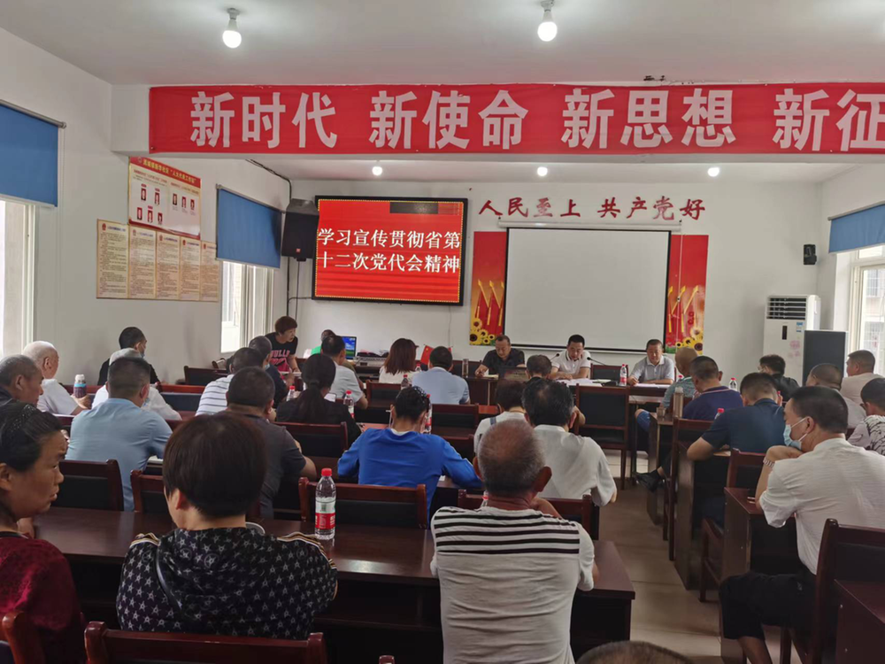 夹江县科协学习宣传贯彻省第十二次党代会精神情况