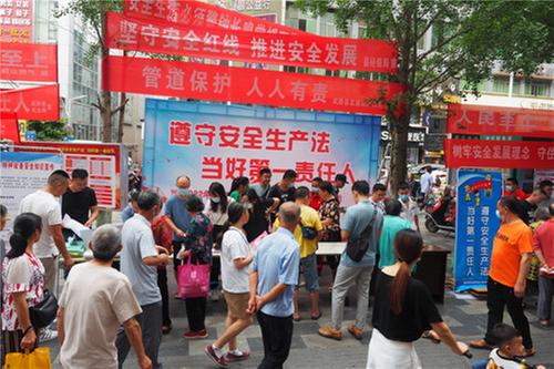 武胜县举办2022年“安全生产宣传咨询日”活动