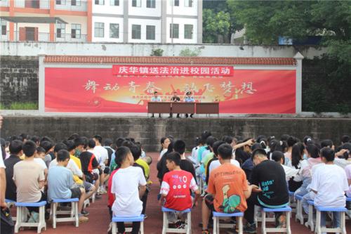 华蓥市公安局扎实开展“法治进校园”活动