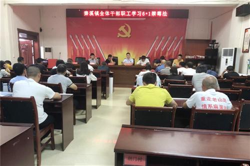 秦溪镇组织学习《中华人民共和国禁毒法》