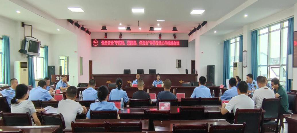 东坡区市场监督管理局召开食品安全专项行动工作推进会