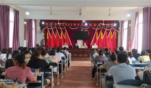 兴平小学第二期“校园安全校长大讲堂”开课
