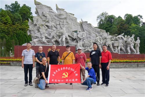 中共武胜县摄影家协会支部赴通江学习红军精神