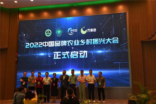 青神柑橘亮相2022中国品牌农业乡村振兴大会