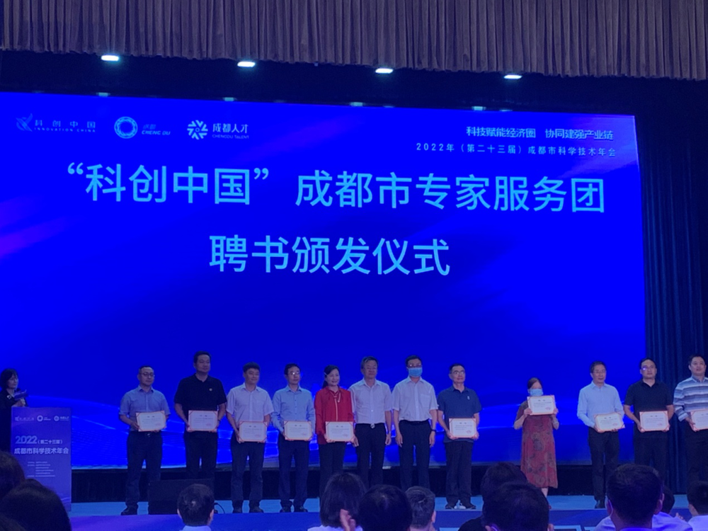 叶锐被受聘为碳中和中试产业服务团专家