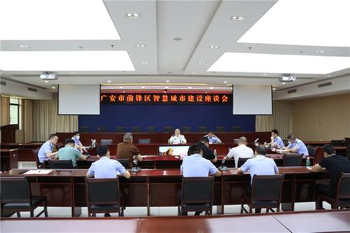 前锋区智能一体的城市大脑生态体系将再度构建