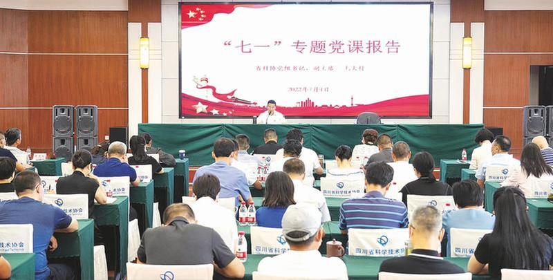 省科协召开庆祝中国共产党成立101周年大会