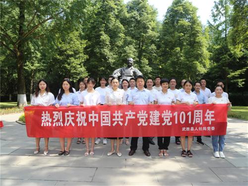 武胜县人社局开展参观小平故居主题党日活动