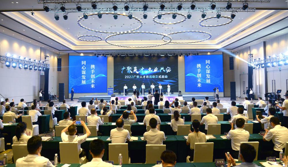 广安4287个岗位“职”等天下英才