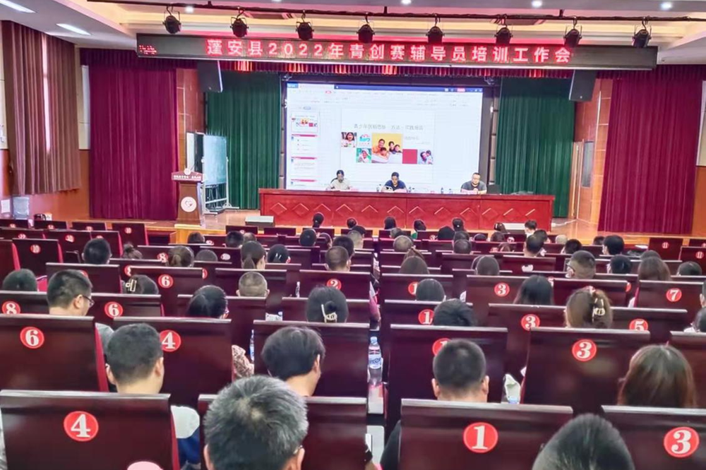 蓬安县召开2022年青创赛辅导员培训工作会