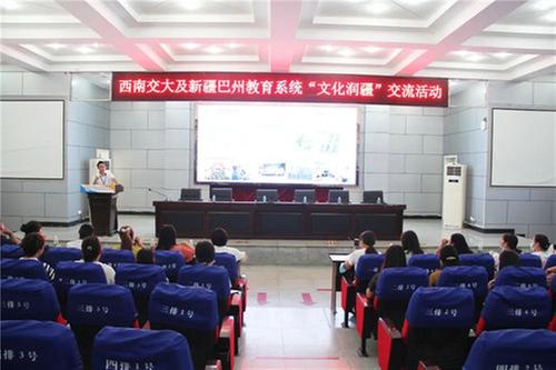 新疆巴州教育系统到简阳职高开展“文化润疆”交流活动