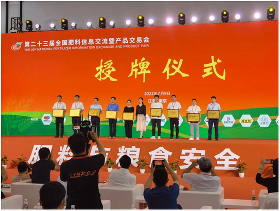 眉山益稷公司荣获全国“有机肥替代化肥示范企业ToP10”奖项