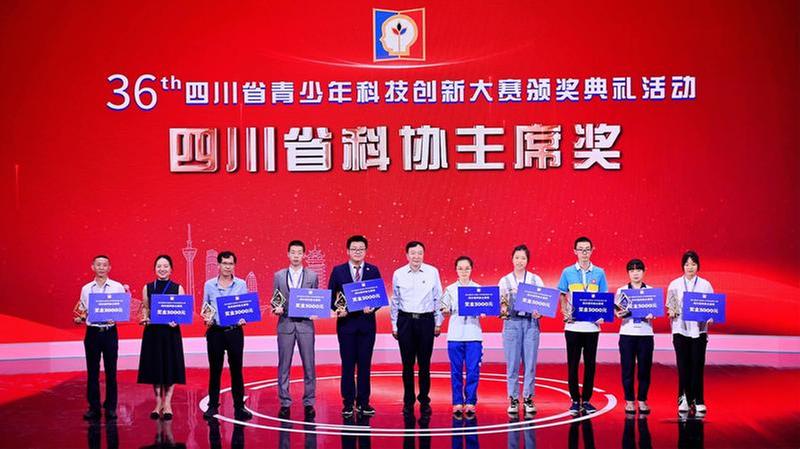 共享科创盛宴 共筑科学梦想