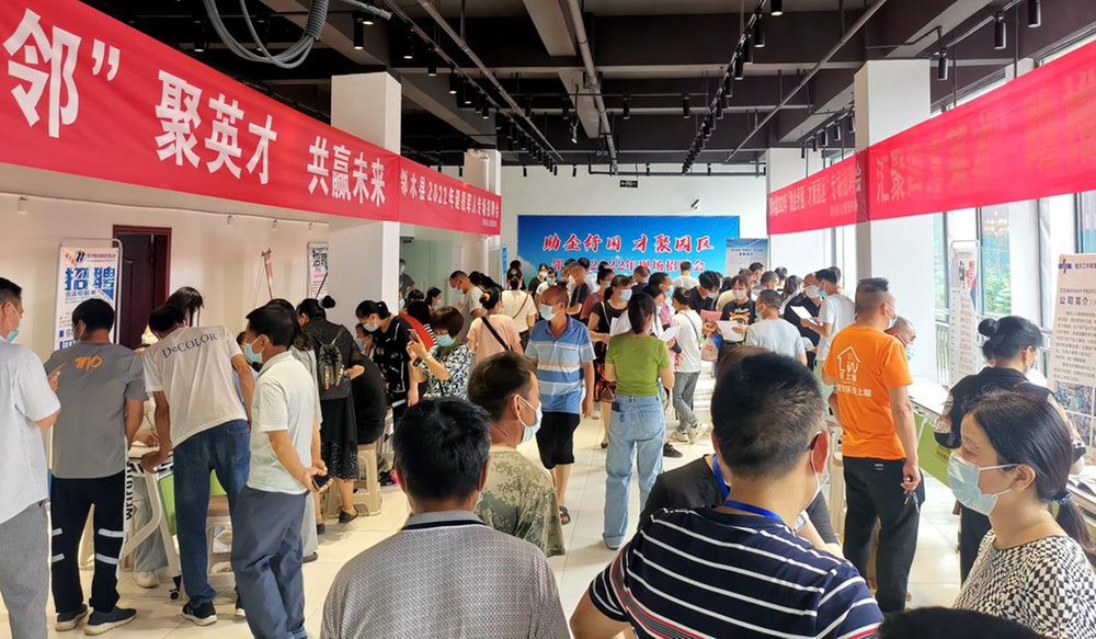 邻水县：集聚人才资源 推动产业发展