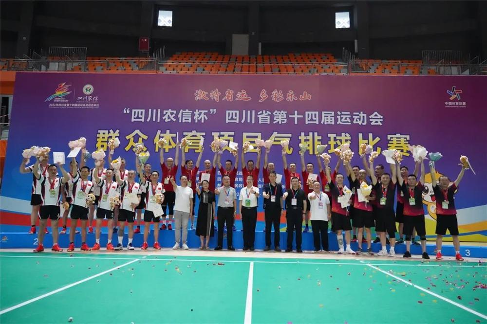 省运会气排球中年组比赛在井研圆满落幕 雅安成都夺冠