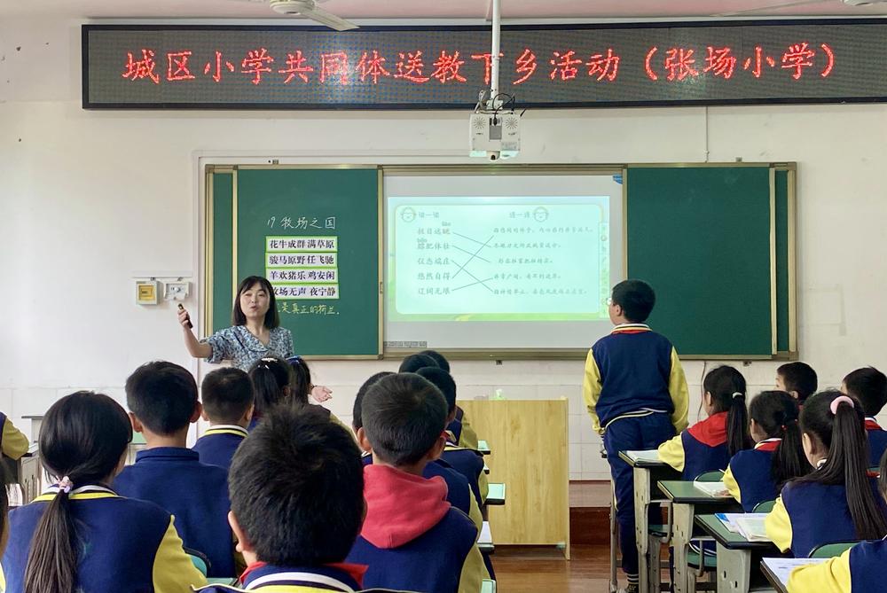 用奋进之笔谱写教育新篇章