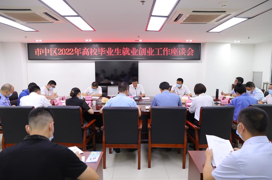 内江市市中心领导调研高校毕业生就业创业工作