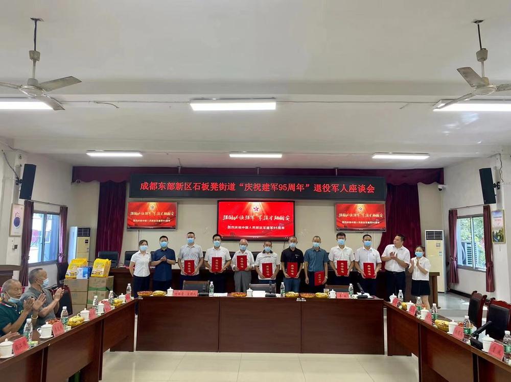 成都东部新区石板凳街道：“八一”慰问送祝福 暖心走访见真情