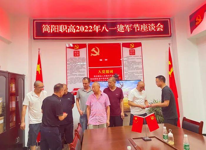 简阳职高开展“喜迎八一建军节”慰问活动