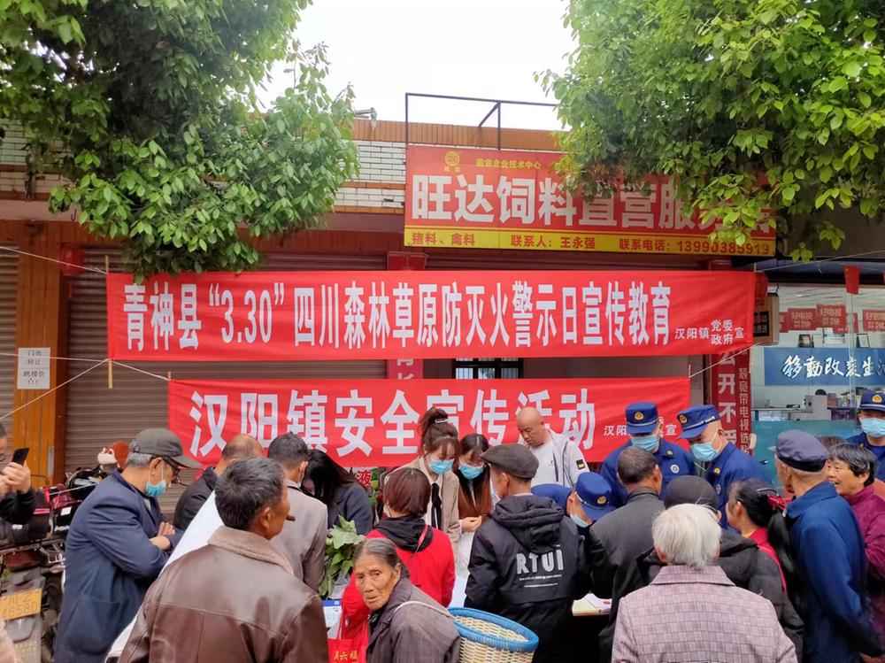 筑牢“防火墙” 青神县扎实推进森林防灭火工作