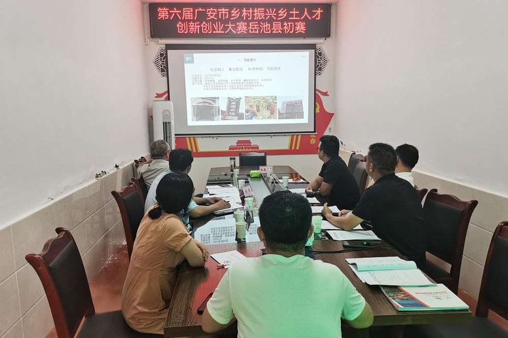 岳池县4名乡村振兴乡土人才在广安市乡村振兴乡土人才创新创业大赛上创佳绩