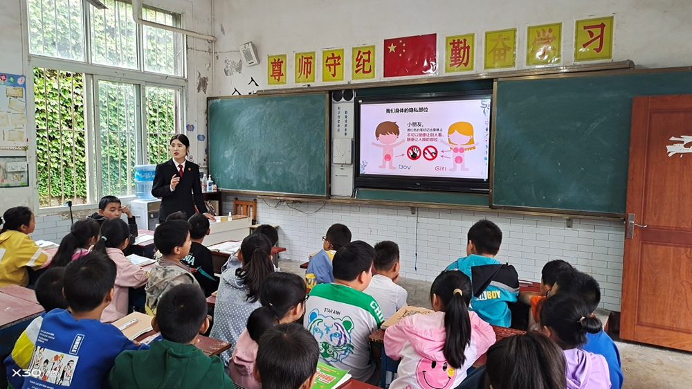 法治进校园活动