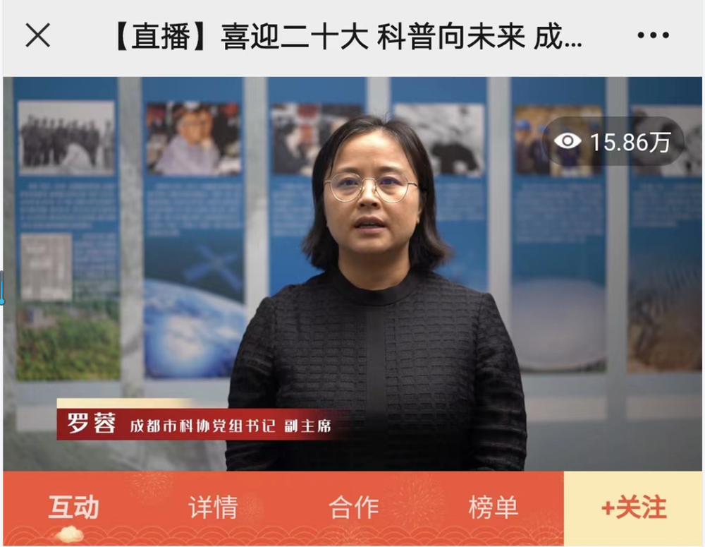 “科技助建生态福地，科普服务大美小城”