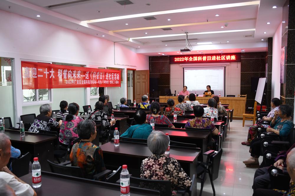 广安区科协开展科普知识进社区活动