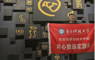 “回溯古今寻科迹，继往开来启新程”