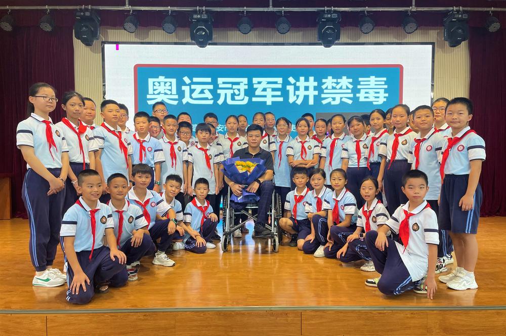 残奥会冠军走进华蓥市红军小学助力禁毒宣传