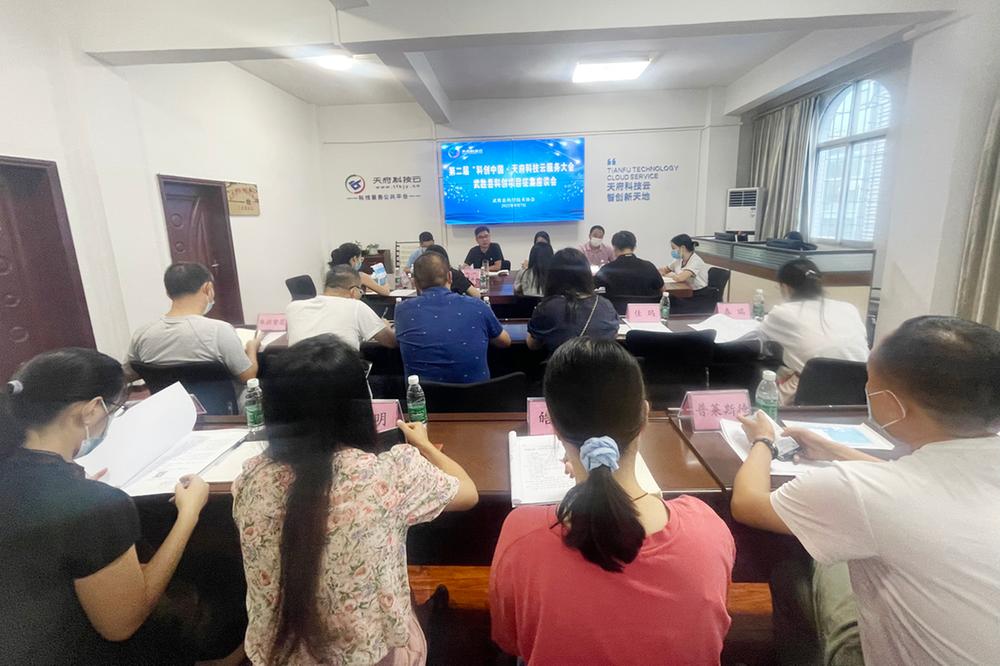 武胜县科协再次部署科创项目征集工作