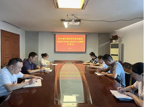 “拼”落实 比亮点 巴州区科协深入学习贯彻区委六届四次全会精神