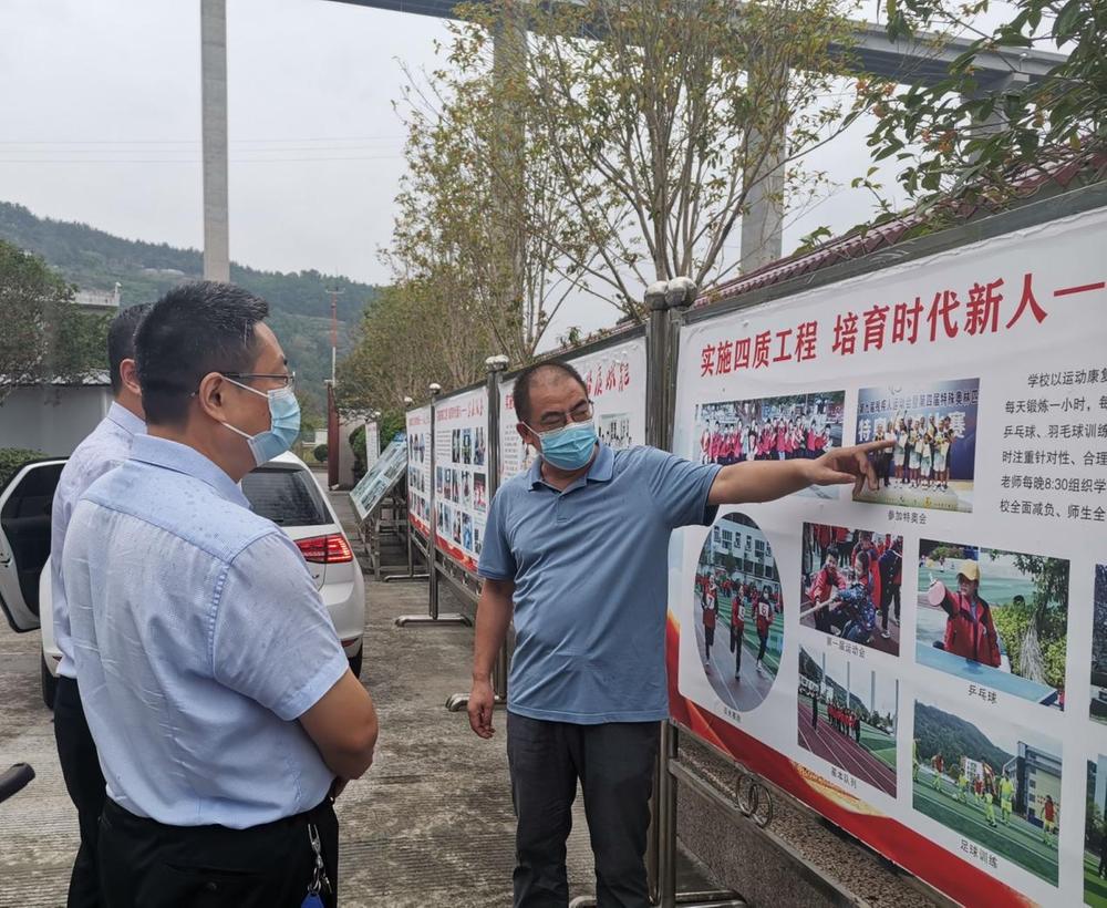 巴中市教体育督导组深入南江县特殊教育学校开展督导工作