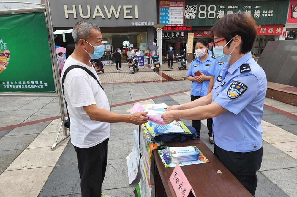 华蓥市公安局开展2022年食品安全宣传周活动