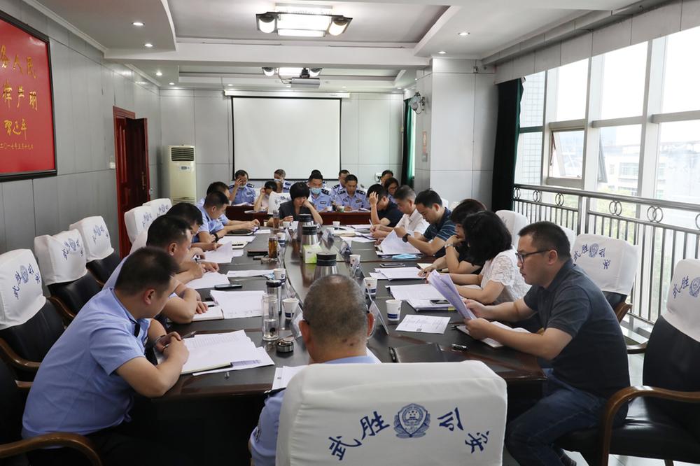 武胜县公检法召开联席会议