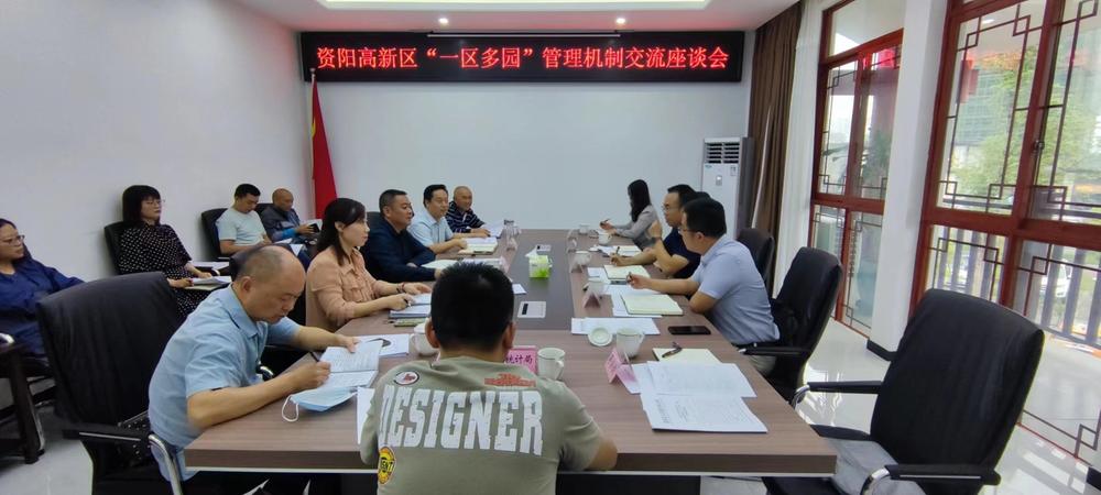 资阳市科技局赴乐至调研资阳高新区一区多园管理机制建设