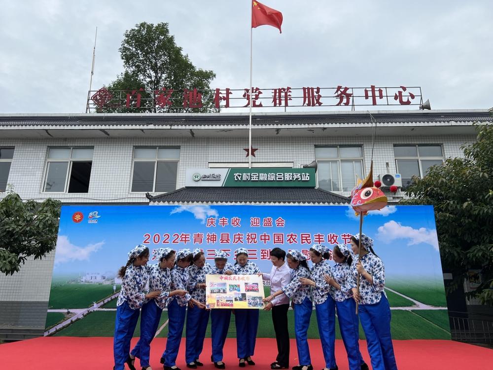 庆丰收 迎盛会 | 青神县举办庆祝中国农民丰收节暨为农惠民三下乡三到户三慰问活动