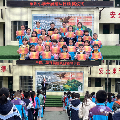 乐坝小学开展少先队建队日新队员入队仪式