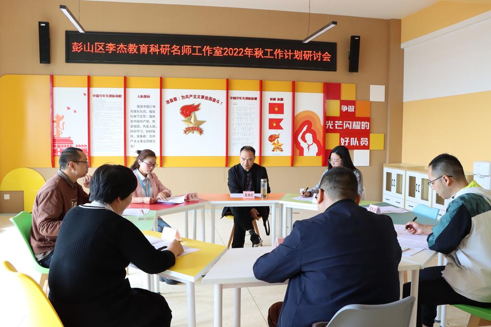 彭山区举行教育科研课题申报培训会