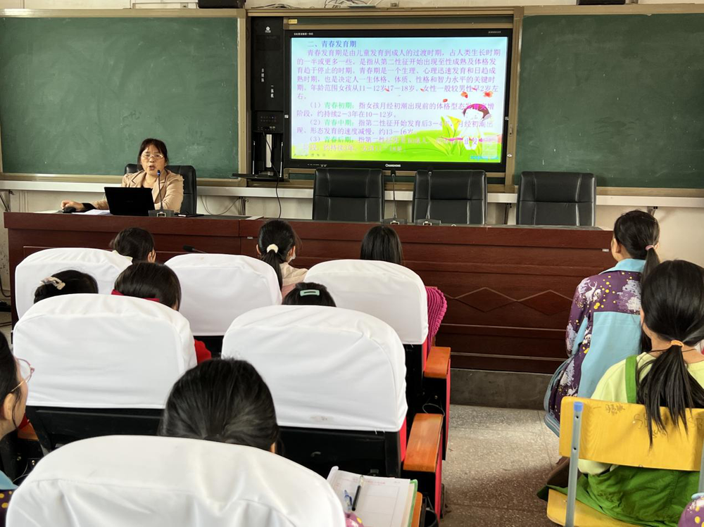 南江县天池九义校开展女生心理健康及安全教育讲座